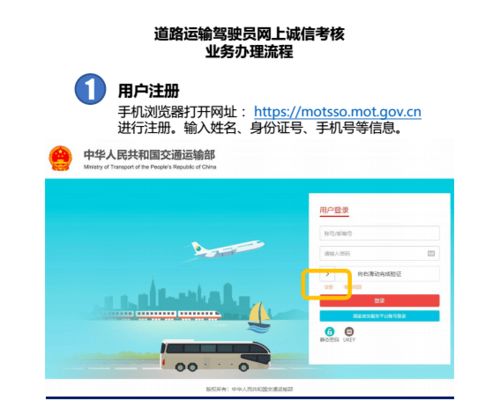 普通貨運(yùn)車輛異地年審 從業(yè)資格證換發(fā) 誠信考核....上這個系統(tǒng) 一網(wǎng)通辦
