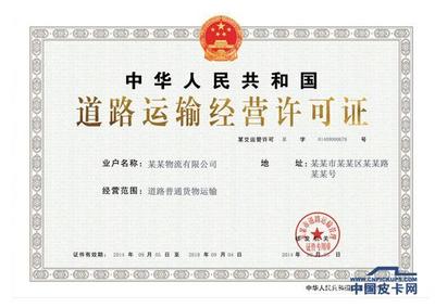 開皮卡給自己家里拉東西卻被罰款,到底該如何區(qū)分是否營運(yùn)?