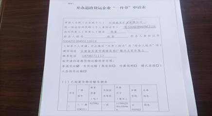 通?？h政府信息公開